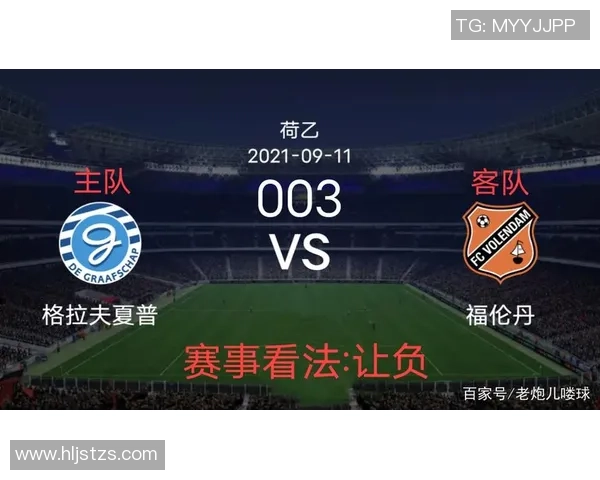 阿贾青年与福伦丹对决前瞻分析及比赛结果预测 阿贾青年与福伦丹对决前瞻分析及比赛结果预测